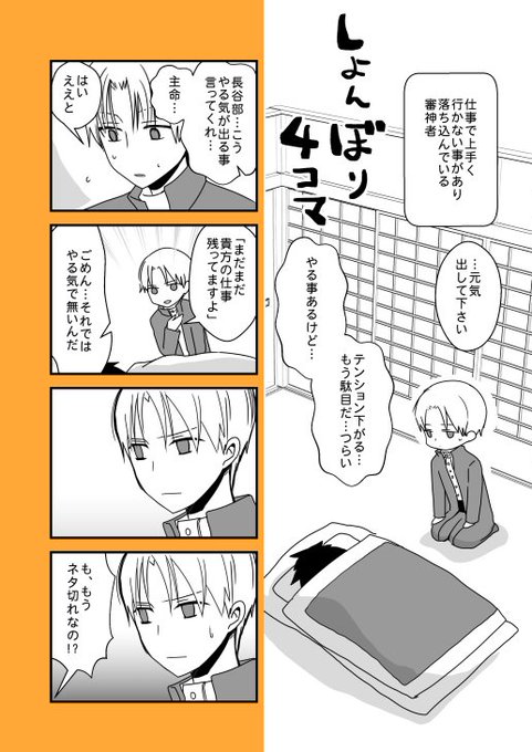 4コマ タグが付いているマンガ一覧 リツイート順 671ページ ツイコミ 仮