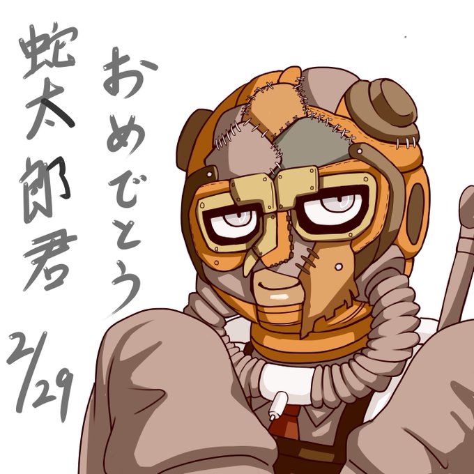 煙蛇太郎生誕祭16のtwitterイラスト検索結果 煙蛇太郎生誕祭16のtwitterイラスト検索結果