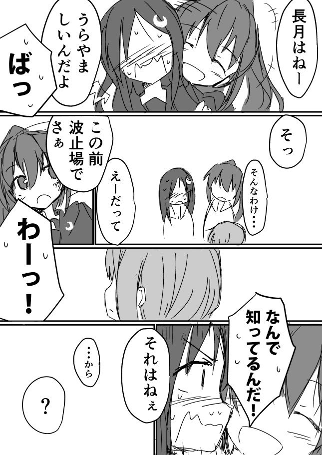 皐月改二が実装された日の話 