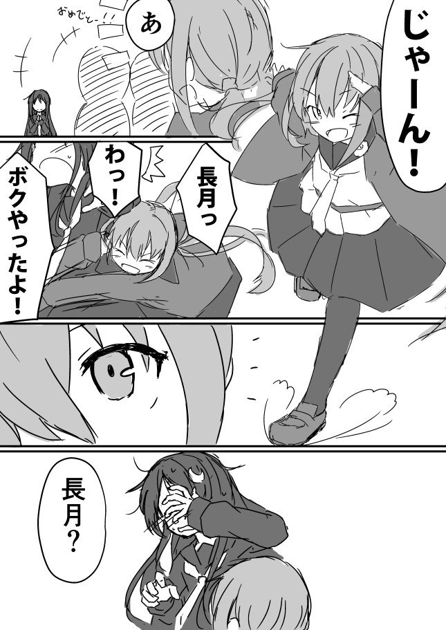 皐月改二が実装された日の話 