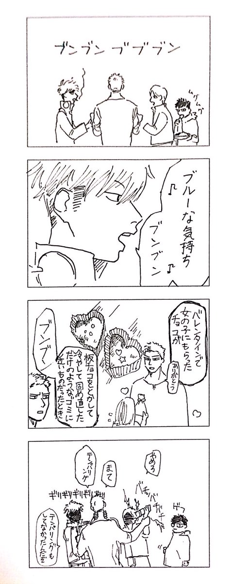 無印の4コマメモ使ってみた 