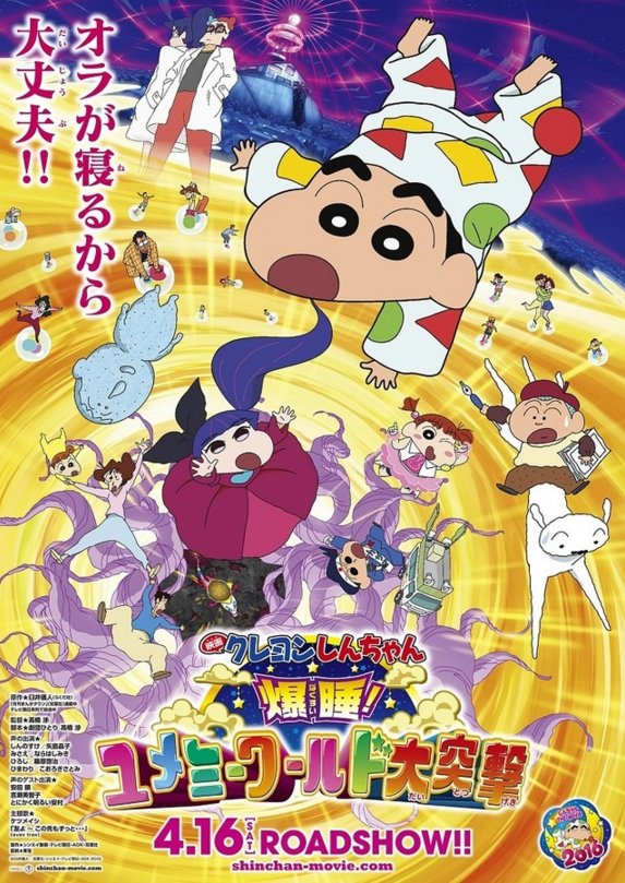 Novo filme de Crayon Shin-chan ganha trailer 