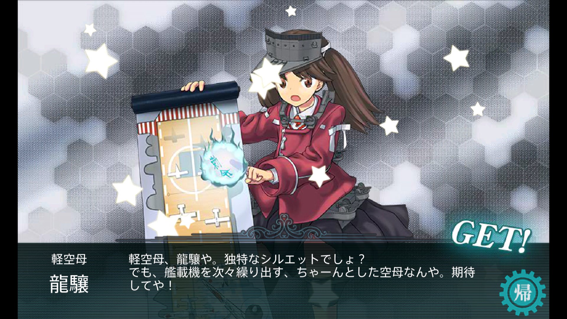 Eman 艦これイベント最後のドロップは龍驤ちゃんやった お疲れヤネ 以下の艦娘達が新しく配備されました 朝雲 風雲 卯月 清霜 浦風 夕雲 初月 春雨 大淀 鬼怒 熊野 鈴谷 Zara 陸奥 瑞鶴 加賀 秋津洲 伊19 T Co 1rrr24t0cp