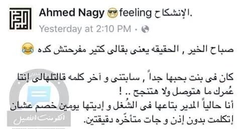 2oufaa's tweet photo. كده عرفنا الاتنين اللى كانوا متصاحبين .. ناقص نعرف مين المدير فيهم عشان نعرف مين اللى بيحور 😂 https://t.co/1XO7lVvLIv