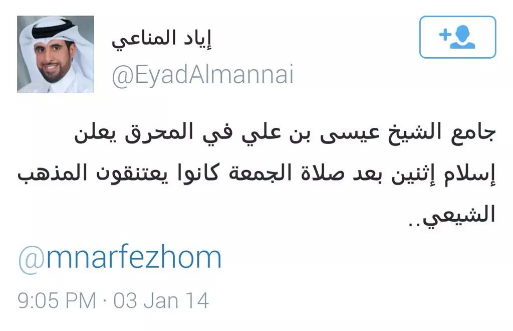 nawalatteya's tweet photo. الشيعة  كفار الإضطهاد_الطائفي https://t.co/myK07FuH2q