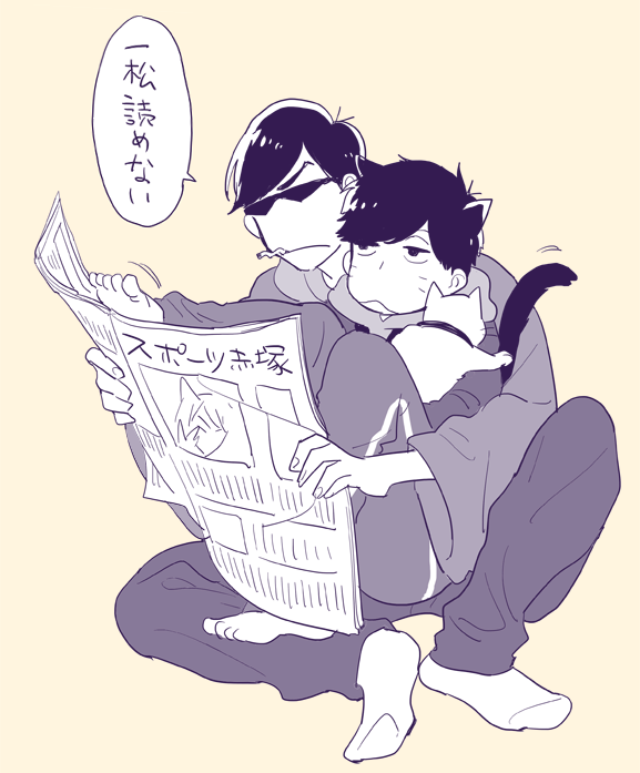 かまってほしいにゃん 