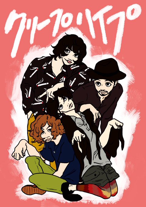 クリープハイプのtwitterイラスト検索結果 古い順 クリープハイプのtwitterイラスト検索結果 古い順
