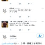 新入生と准教授のツイッターでの会話が面白い..w