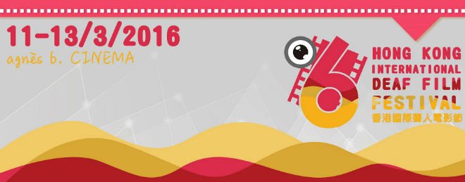 CoLabHK's tweet image. The Hong Kong International Deaf #FilmFestival will be making it's return for it's 6th year on 11-13th March!