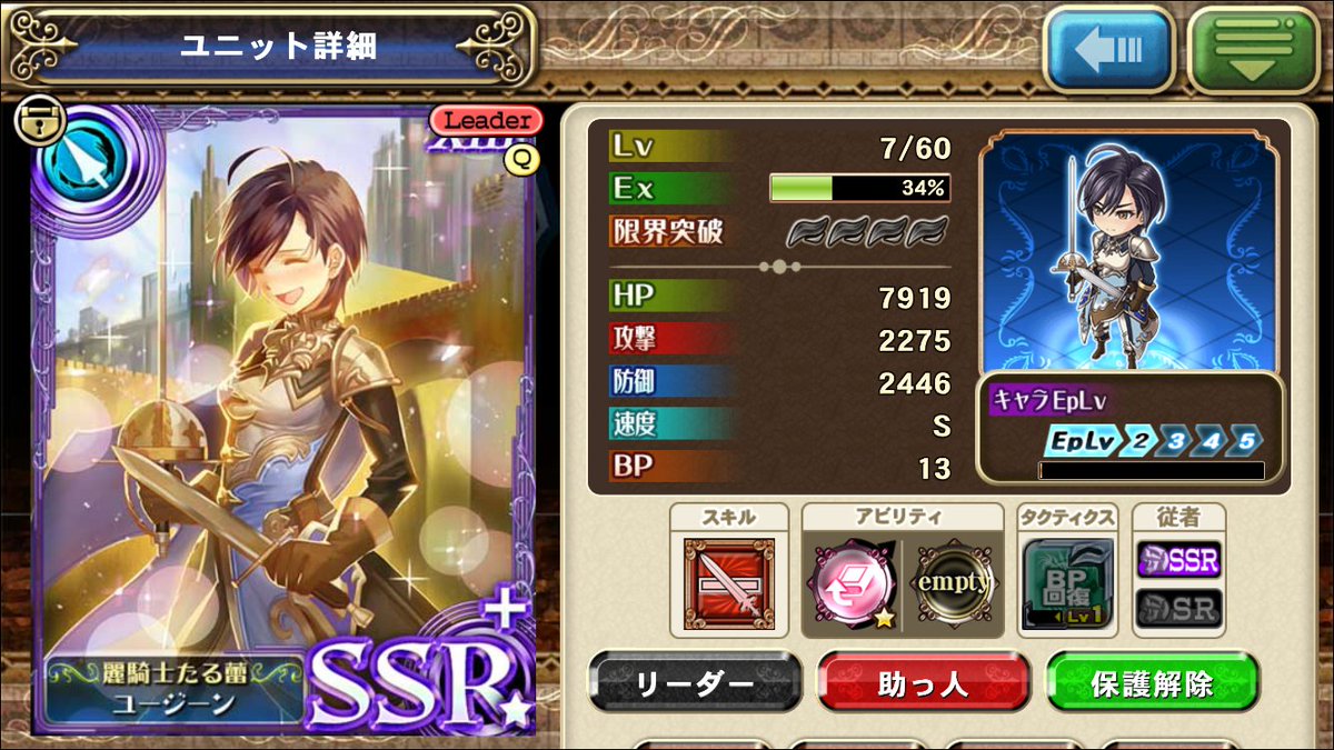 ゆりっへ Pa Twitter そういえば やっとこさ運営に罠にかかりつつ Ssrマリユスが出た そのときに一緒にユージーンも出てとても嬉しい オルサガ T Co 66ld3xbljt