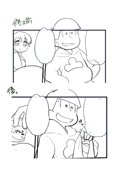 若干時間があるのをいい事にコマ丸ごと書き直している 