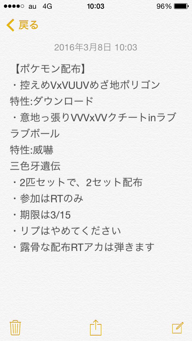 はつん Hattun Poke 控えめめざ地ポリゴンと意地っ張りクチートinラブラブボール配布企画の宣伝です ポケモン配布 拡散希望 Twitter