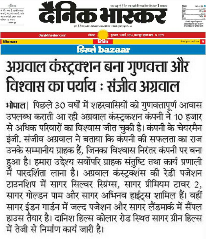 Sirtsgi's tweet photo. NEWS REGARDING AGRAWAL CONSTRUCTION COMPANY @ DAINIK BHASKAR ON PAGE 9
#SIRT #SIRTS #SIRTE #SIRTINDORE https://t.co/CurQaR4pCs