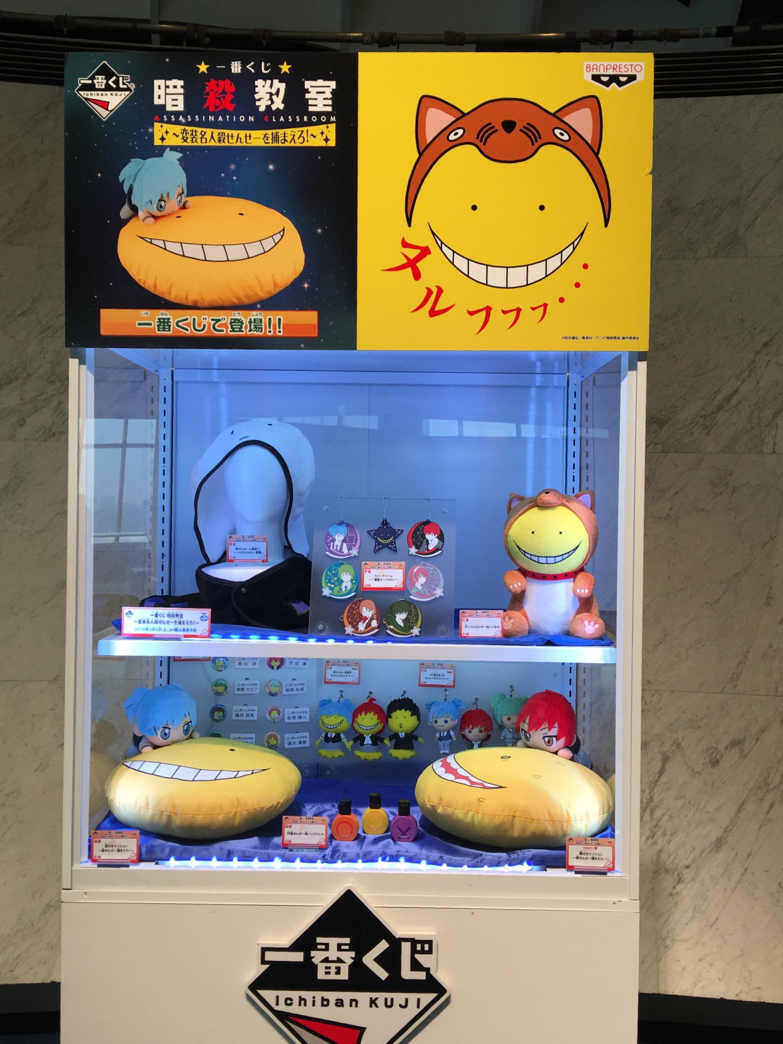 アニメ 暗殺教室 劇場版dvdbd発売 殺せんせーshop リターンズ 本日もフジテレビ はちたま にて営業中 一番くじやモモ クリ殺せんせーグッズなども販売中 是非お越しください T Co Pfznag5kdr 暗殺教室 T Co Pir2vqzyfc アニメ 暗殺教室 劇場版dvdbd発売 殺せんせーshop リターンズ 本日もフジテレビ はちたま にて営業中 一番くじやモモ クリ殺せんせーグッズなども販売中 是非お越しください T Co Pfznag5kdr 暗殺教室 T Co Pir2vqzyfc