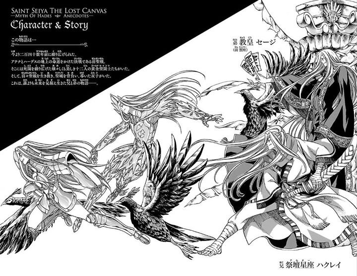 聖闘士星矢 THE LOST CANVAS 冥王神話外伝 第15巻・2つの聖戦を闘った