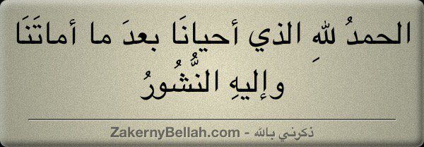 Bardgu2's tweet photo. #ZakernyBellah - ذكرني بالله - #ذكرني_بالله - https://t.co/FtyjiRo6Oj https://t.co/AKV3bQUaDS