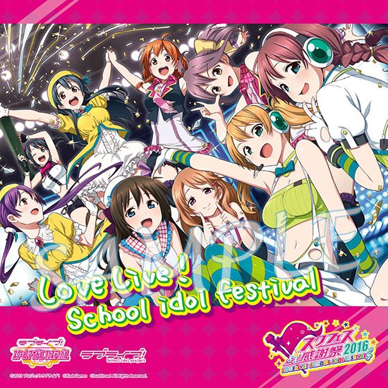 公式 ラブライブ スクフェス事務局 お知らせ スクフェス全国大会 ミニ感謝祭16 来場者特典情報を公開しました 入場無料となりますので 大会に参加されない方もぜひ会場に遊びにきてくださいね T Co Dyefb3tvxb Lovelive T