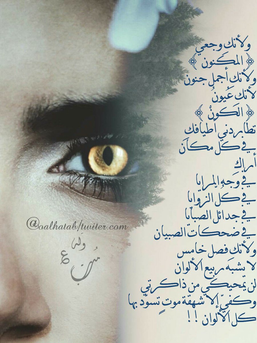 OAlhatab tweet picture