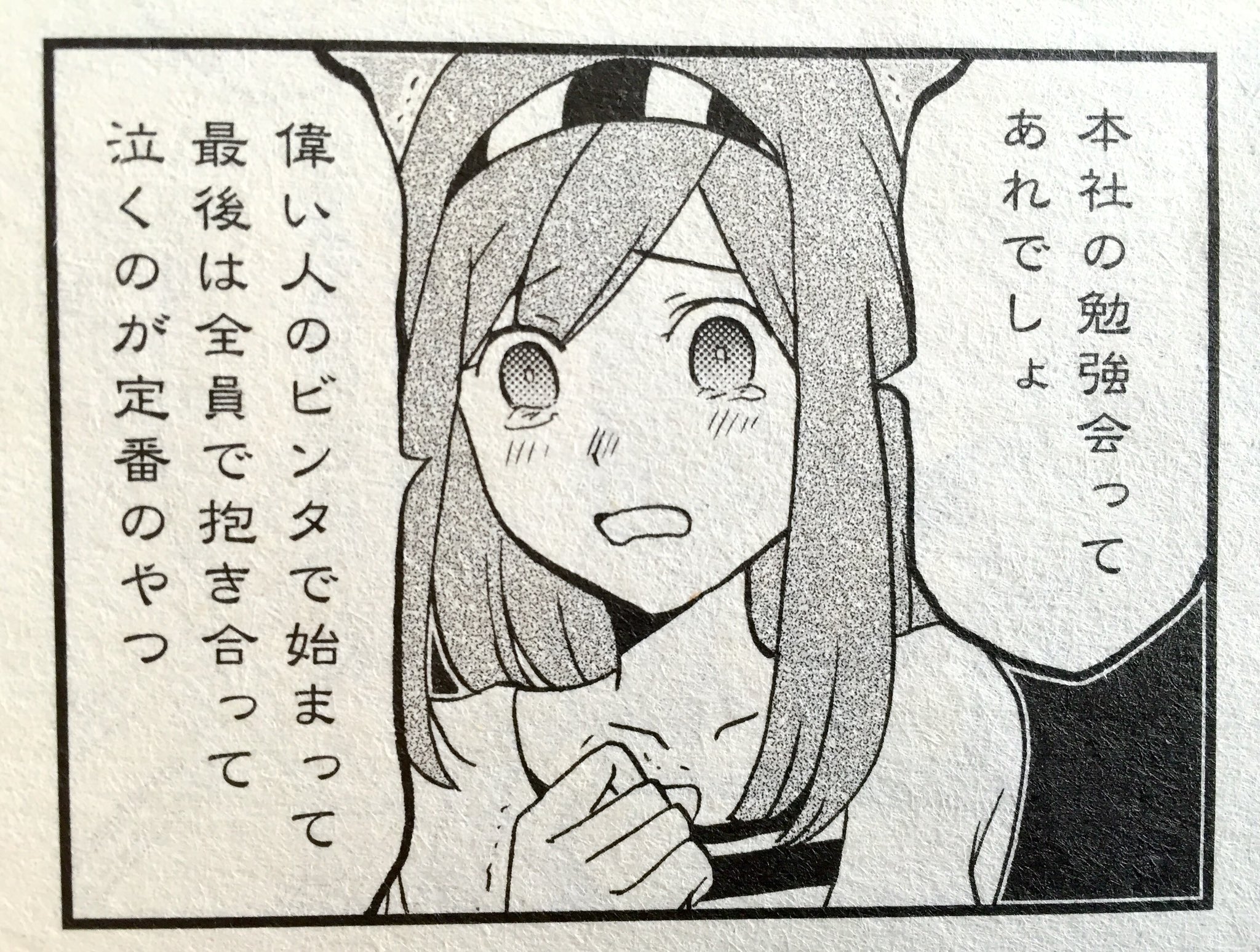 瀬戸口みづきロカ女7巻発売中 今日はミツバチの日らしいので ローカル女子の遠吠え 元ブラック企業社員の蜂須賀さん貼っときますね T Co Utnujbnzue 瀬戸口みづきロカ女7巻発売中 今日はミツバチの日らしいので ローカル女子の遠吠え 元ブラック企業社員の蜂須賀さん貼っときますね T Co Utnujbnzue