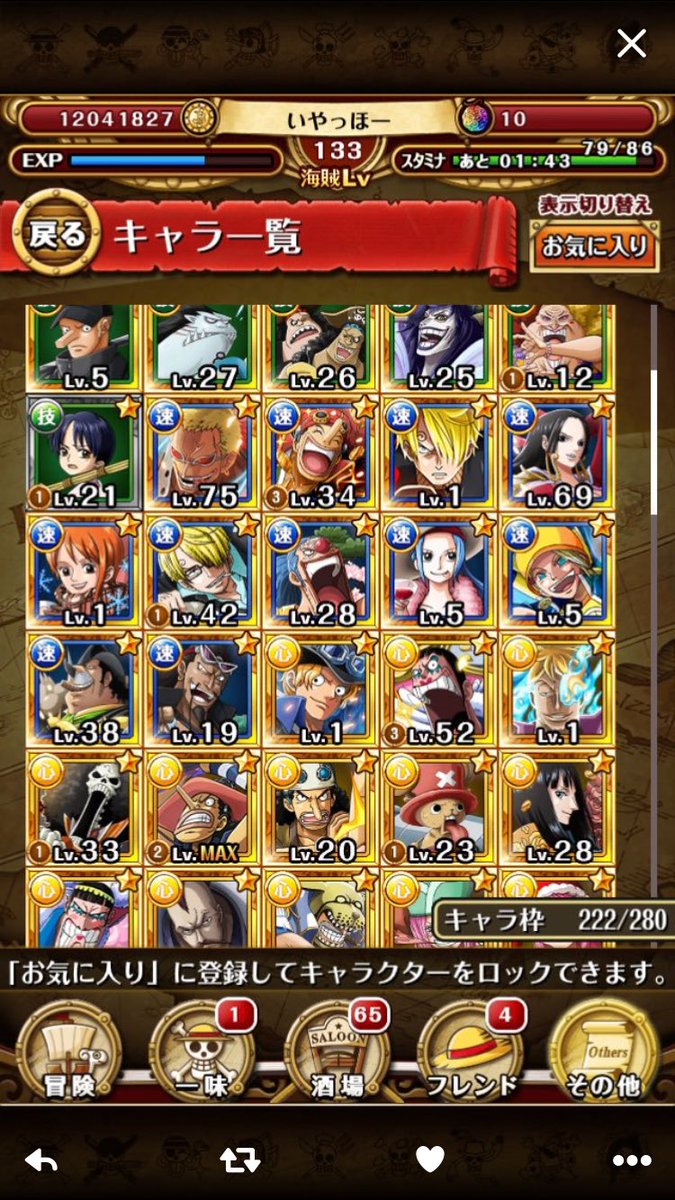 トレクル交換 Ajdgmptmgwj Twitter