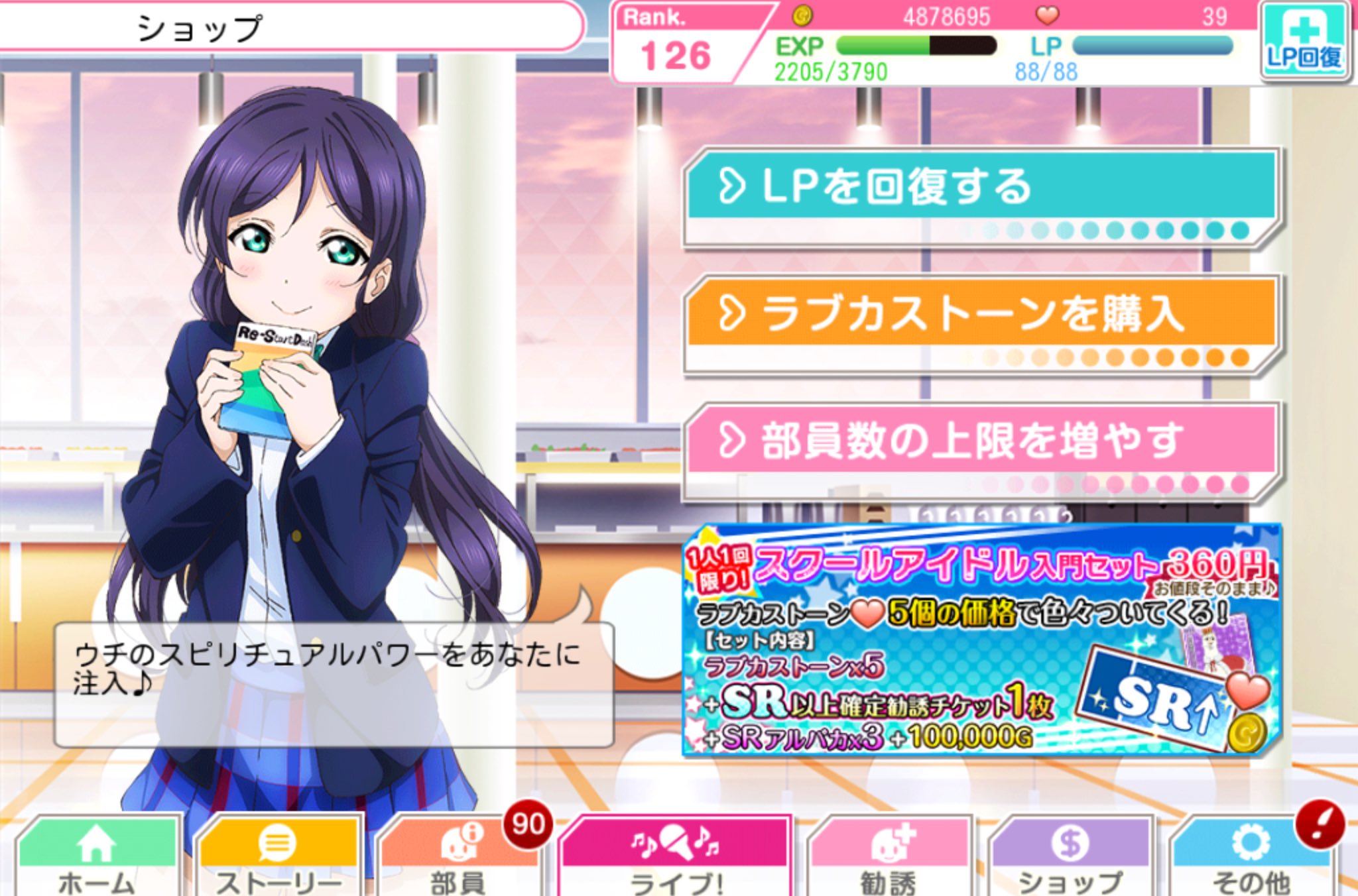 スクールアイドル入門セット Twitter Search Twitter