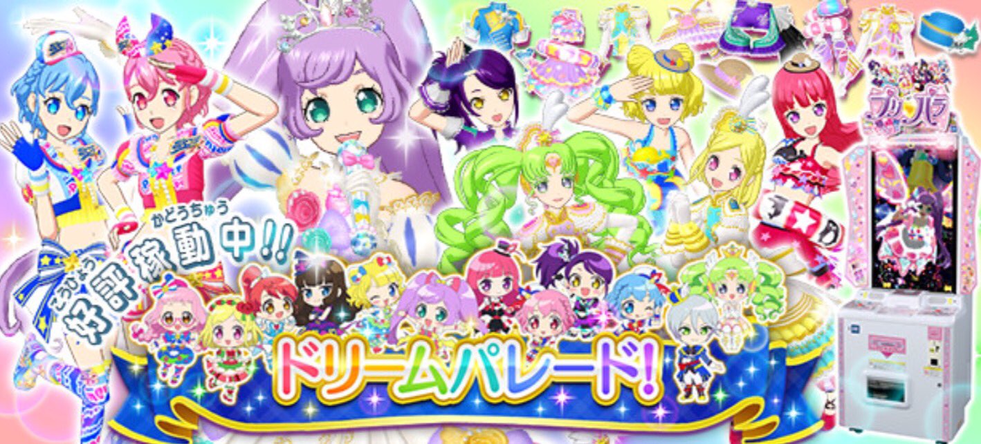 ゲーム「ひみつのアイプリ」「アイプリバース」公式 on X