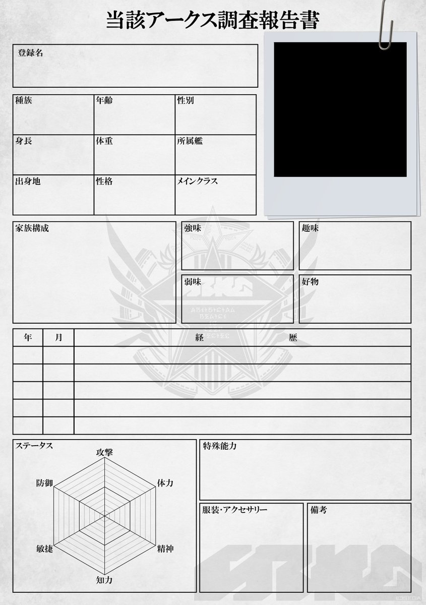 ট ইট র Keno 何番煎じかわかんないけど 調査報告書風なうちの子キャラシートテンプレート作ってみました 3 他のキャラシート同様お好きにお使い下さいっ W T Co Nhehsemsxe ট ইট র Keno 何番煎じかわかんないけど 調査報告書風なうちの子キャラシートテンプレート作ってみました 3 他のキャラシート同様お好きにお使い下さいっ W T Co Nhehsemsxe