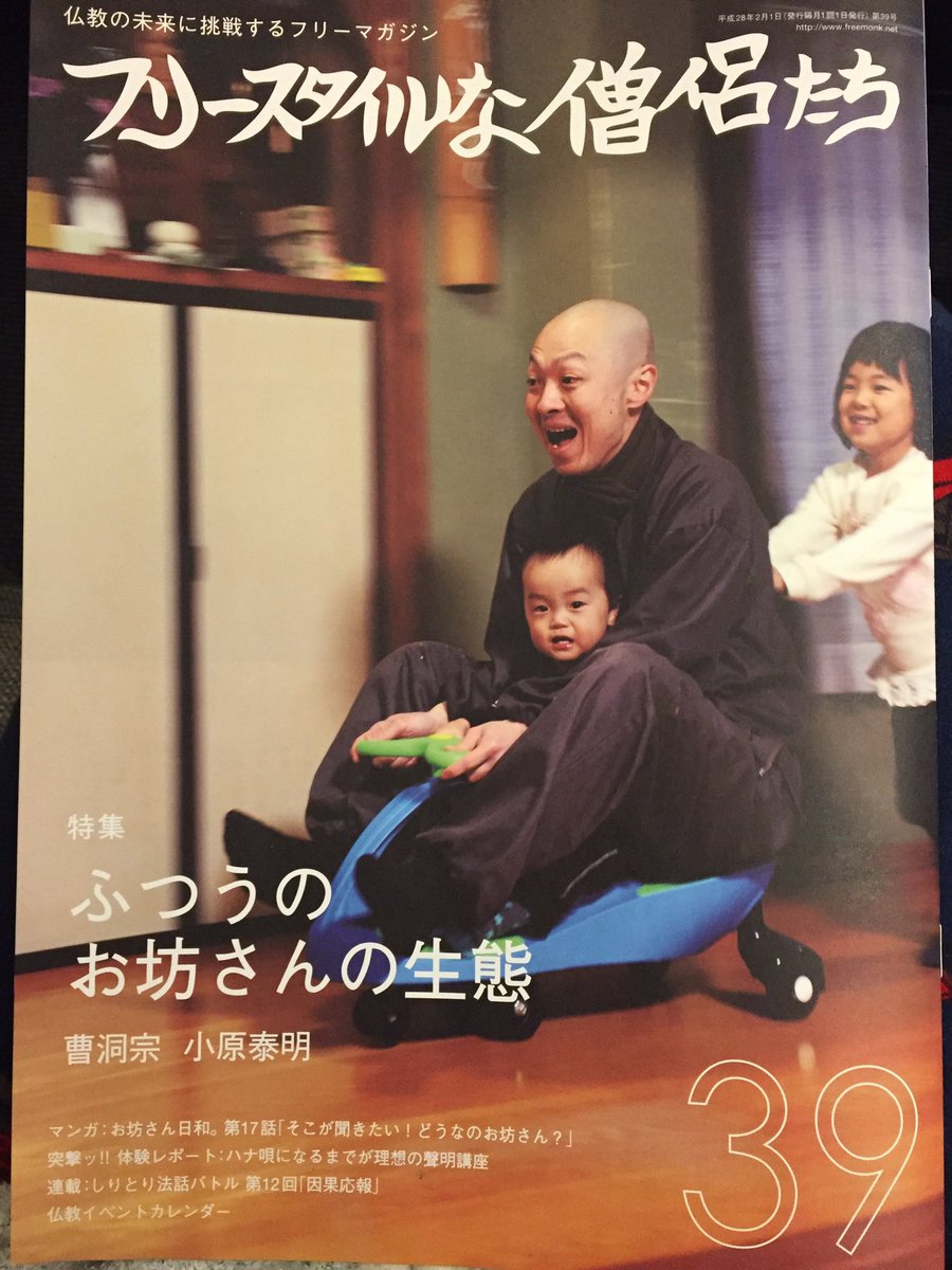 こないだ京都で思わず手に取ってしまったフリーマガジン。これはずるいわ…こんなん気になるに決まってる……
