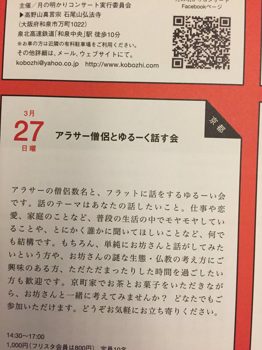 こんなフリーマガジンがあったら、絶対に手に取ってしまうわ..ww