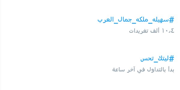 karimasamara6's tweet photo. ترند جزائري ومغربي وسعودي نعم انها الأميرة
تحية للتسونامي 😂 👏
#souhilabenlachhab #ihabamir
#سهيله_ملكة_جمال_العرب https://t.co/KM7EpBqqqW