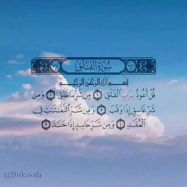 lll344's tweet photo. المعوذآت أجر لي ولك ان شاء الله ❤️ https://t.co/3XbtOdNaoc