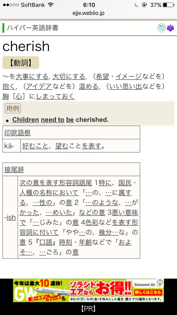 なみ松 Cherish Your Memory この英文だけで色々深い Cherishって単語 の意味をちゃんと調べたけど いい言葉だなぁ T Co E6l9c9ga4l Twitter