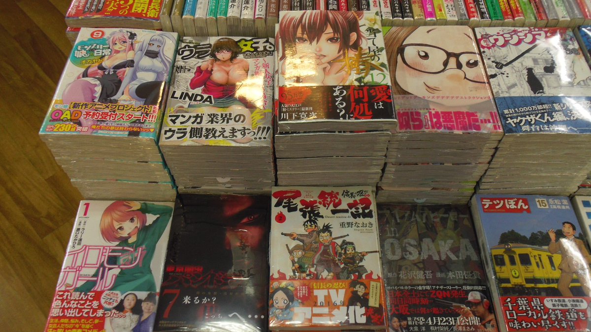 文苑堂書店清水町店 富山県高岡市 Sur Twitter コミック新刊 本日ビッグコミックス ジェッツコミックス入荷しました 闇金ウシジマくん 36巻とスピンオフ作品 やみきんっうしじまきゅん 1巻が同時発売 この他 しあわせアフロ田中 2巻 土竜の唄 48巻