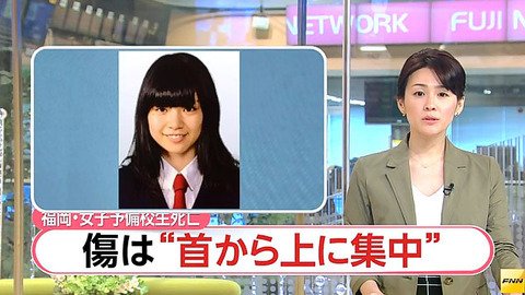 2ちゃんあんてな Twitter પર 福岡予備校生 北川ひかるさん殺人事件の犯人 19歳少年 がヤバすぎる 2ch 駿台か 被害者は熊本高校 太もも刺すなんてプロの仕業だな 顔画像あり T Co C2wnnbvr5h T Co Mdo876r8nd 2ちゃんあんてな Twitter પર 福岡予備校生 北川ひかるさん殺人事件の犯人 19歳少年 がヤバすぎる 2ch 駿台か 被害者は熊本高校 太もも刺すなんてプロの仕業だな 顔画像あり T Co C2wnnbvr5h T Co Mdo876r8nd