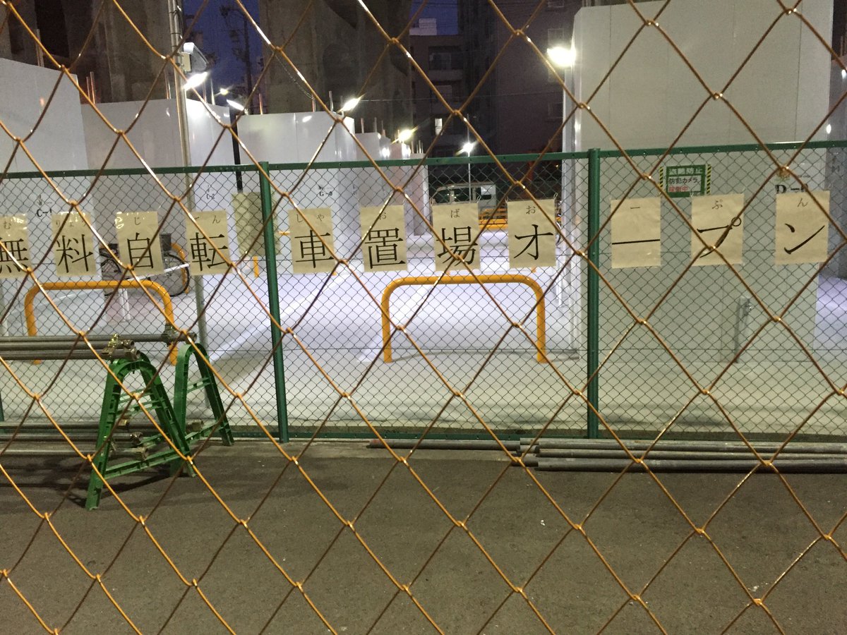 高架 自転車