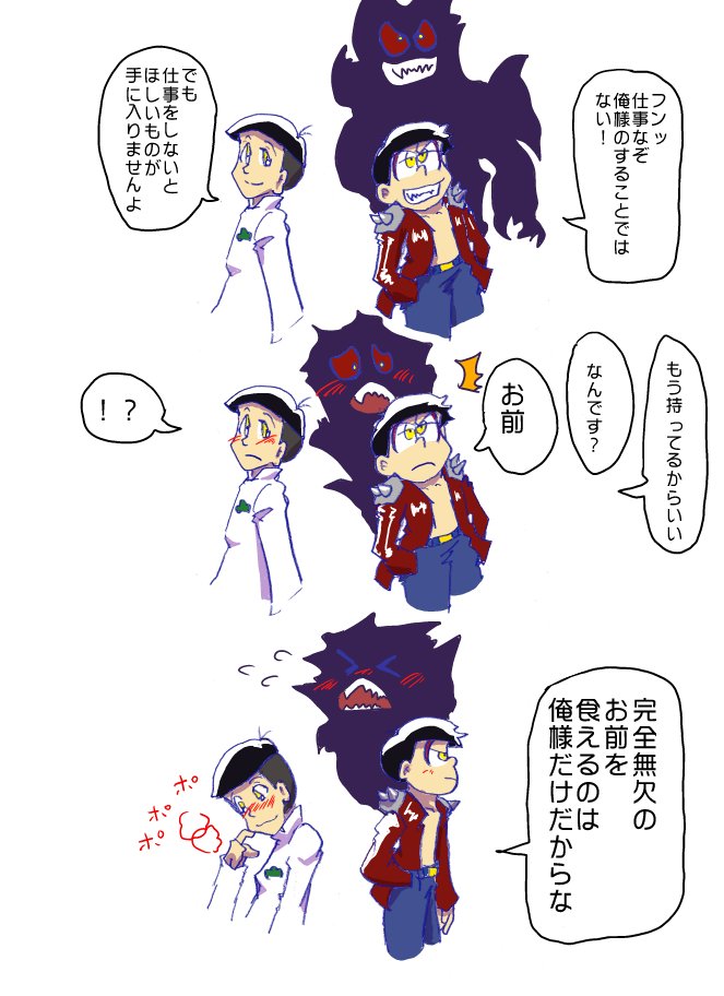 神松 神松