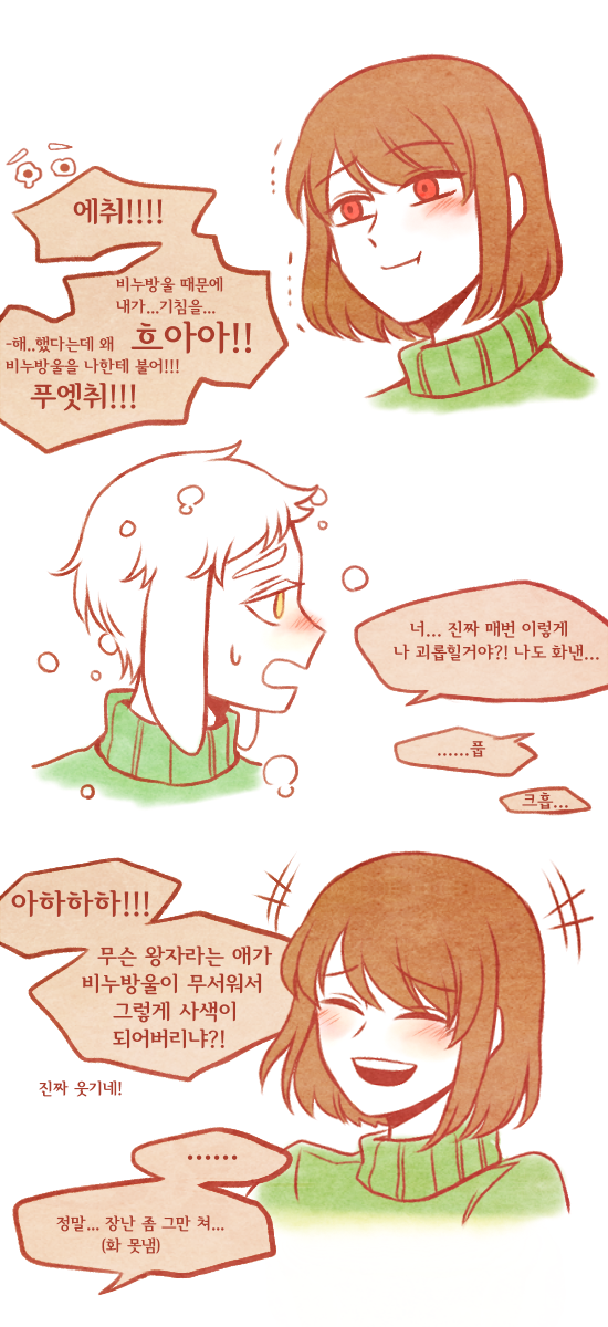 chara(undertale)のタグが付いたイラスト(古い順)。 6ページ目