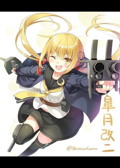 艦これ 祝 皐月改二 他 あ艦これ 艦隊これくしょんまとめブログ 艦これ 祝 皐月改二 他 あ艦これ 艦隊これくしょんまとめブログ