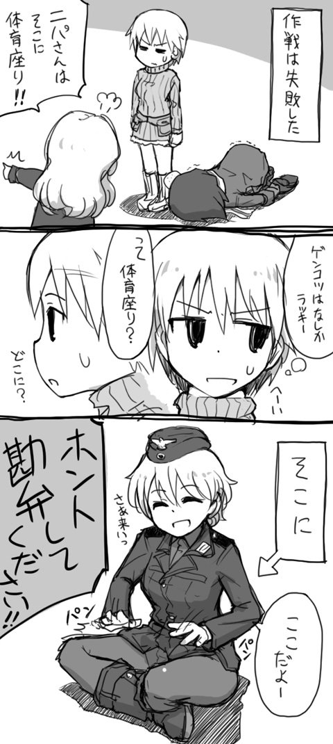 前にかいたブレイブまんが。 