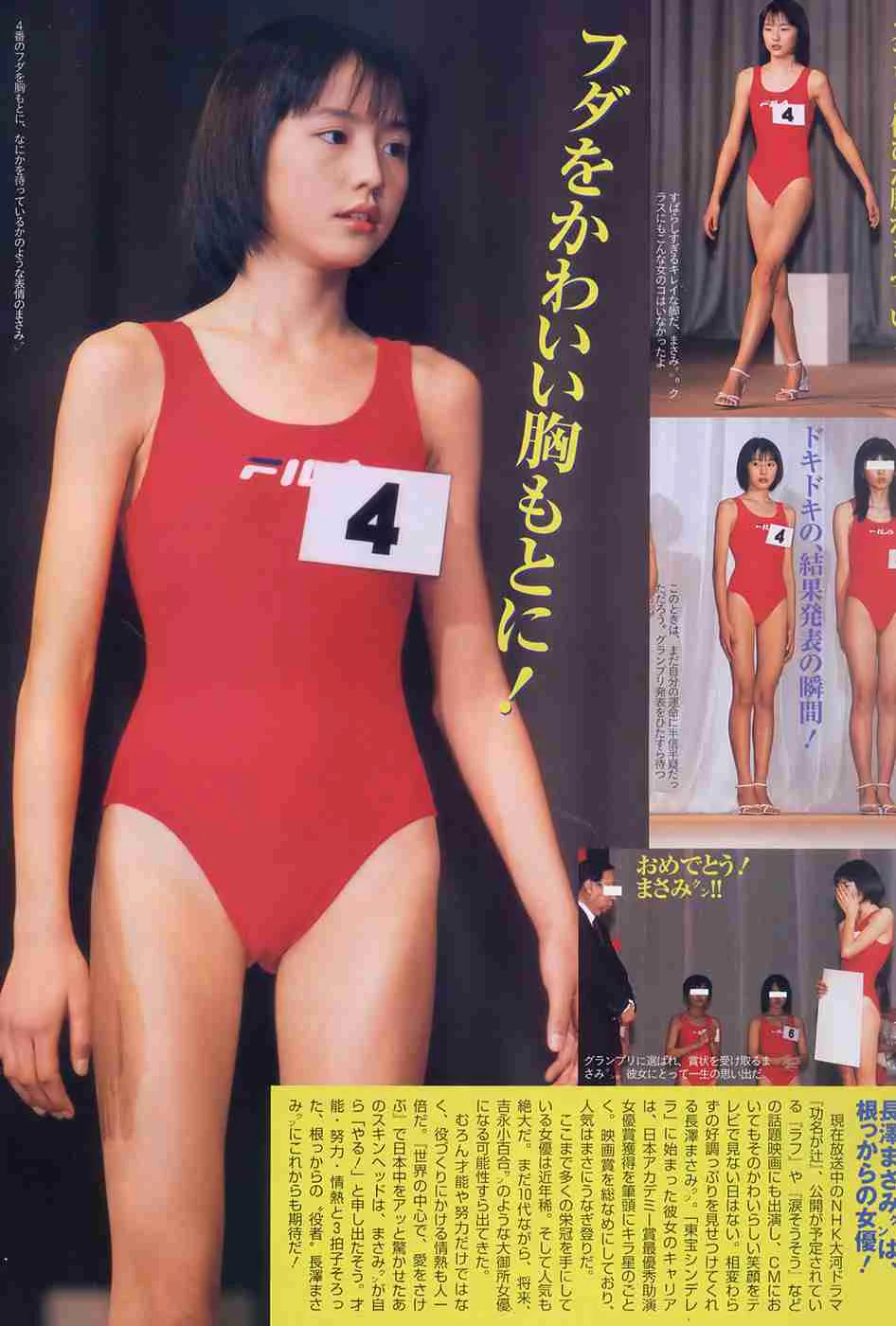 東宝 シンデレラ 長澤 まさみ
