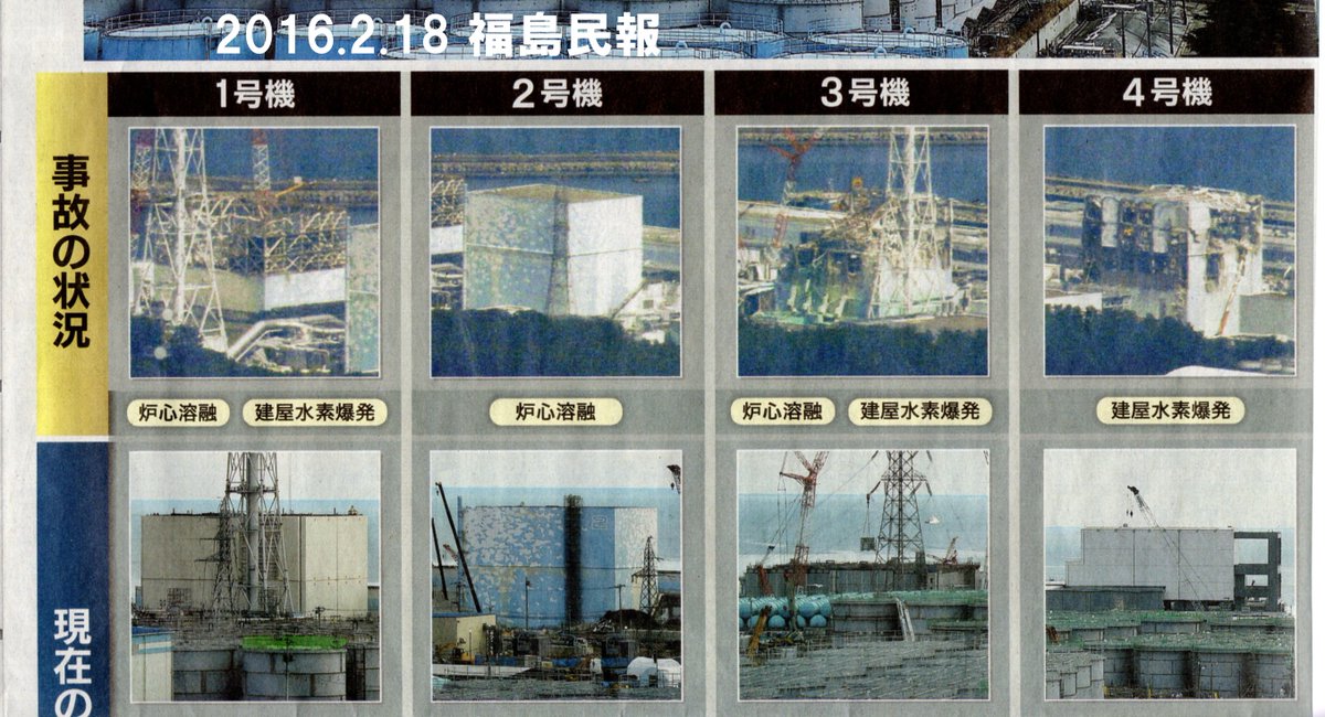 あふらん Afran もう一度 再確認したいこと 東京電力福島第一原子力発電所の事故は 炉心溶融と建屋水素爆発 です 核 爆発ではありません 煙があがっていたとしても それで核爆発だとは言えません 核爆発でなくても煙があがる爆発はたくさん あふらん Afran もう一度 再確認したいこと 東京電力福島第一原子力発電所の事故は 炉心溶融と建屋水素爆発 です 核 爆発ではありません 煙があがっていたとしても それで核爆発だとは言えません 核爆発でなくても煙があがる爆発はたくさん