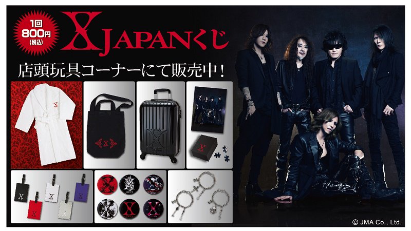 X JAPAN????くじ景品《4点ｾｯﾄ》