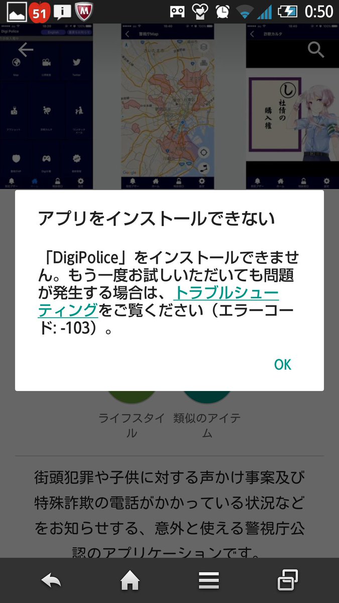 Twitter पर Google Play Kneetrain48 エラーコード 103 が表示されアプリをインストール出来ない場合は 次で 電話サポートが受けられます Https T Co R6ei4bmkau