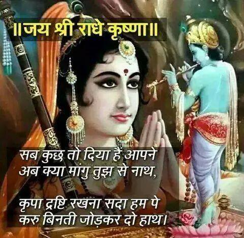 Gopi On Twitter Jai Shri Radhe Krishna Good Morning With