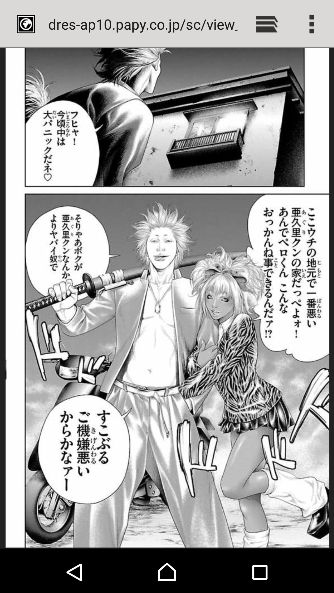 バタチキ 引越しまであと2日 今広告の漫画 蟻の王 だっけ めっちゃ絵上手すぎな上にじょしまつに似てるのいた T Co Oiaglcbbo7
