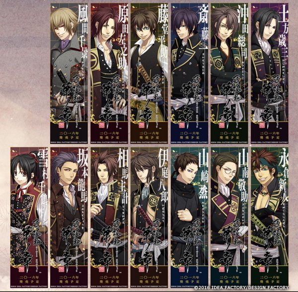 公式 オトメイト 薄桜鬼 真改 華ノ章 公式サイトにて 主題歌情報と応援バナーを追加いたしました T Co Xbdqjodad6 オトメイト T Co Qwx3hgsuru