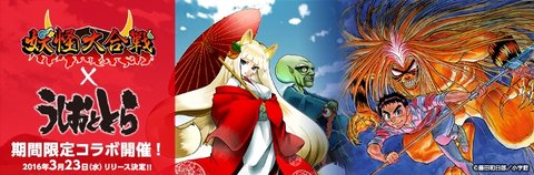妖怪大合戦のtwitterイラスト検索結果 古い順 妖怪大合戦のtwitterイラスト検索結果 古い順