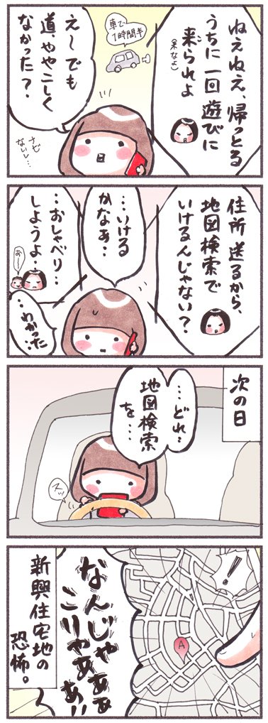 「妹宅」
#漫画 #イラスト #2015年8月 #ナビゲーション 