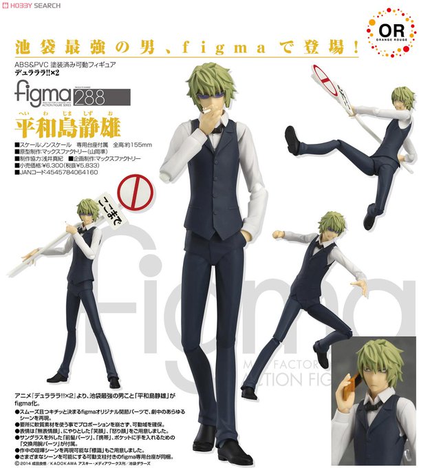 平和島静雄のtwitterイラスト検索結果