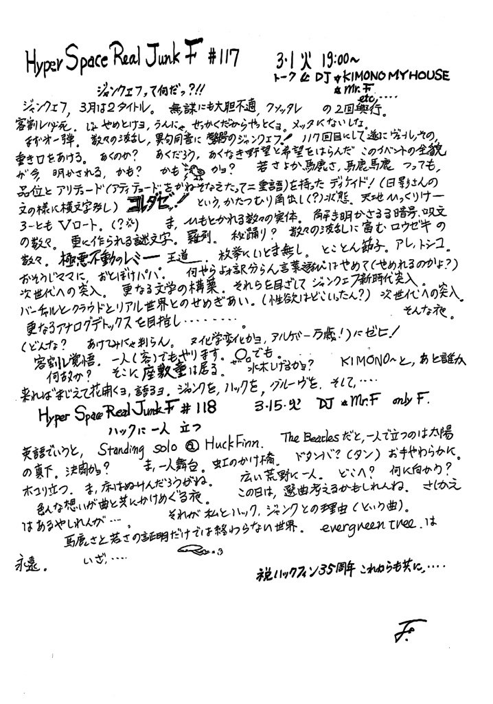 busaichedelic's tweet photo. もう、今夜か。#HyperSpaceRealJunkF 入場無料、通常営業バー #PunkRock DJ パーティー +今回は何と、トークショー!? #NAGOYA_HUCKFINN 7p-1a #名古屋 …さ、何をかけようかな… https://t.co/GPTIvpbLyz